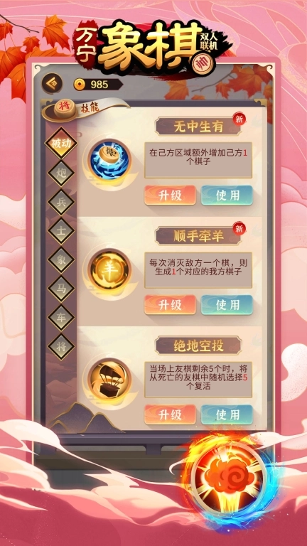 万宁象棋双人联机