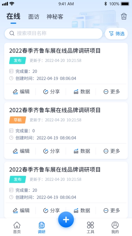 汇调研