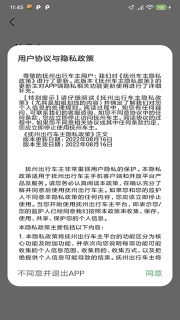 抚州出行车主