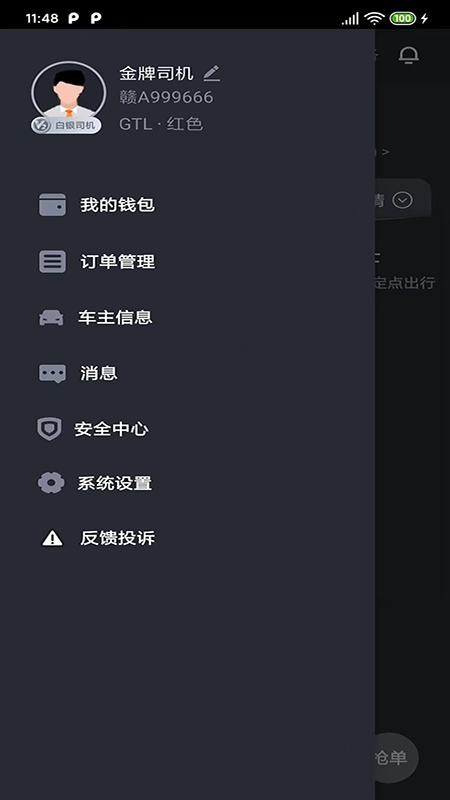 抚州出行车主