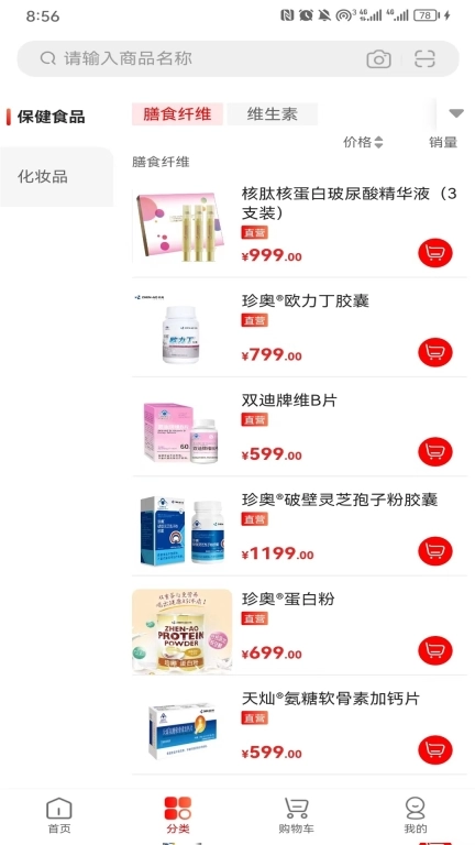 珍迪康