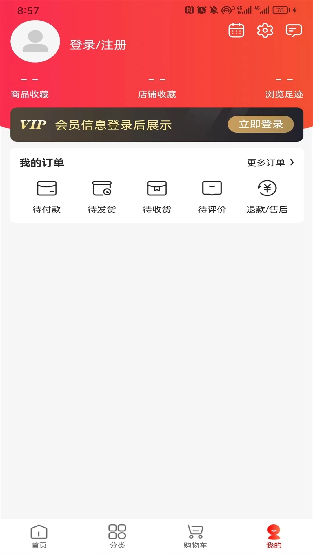 珍迪康