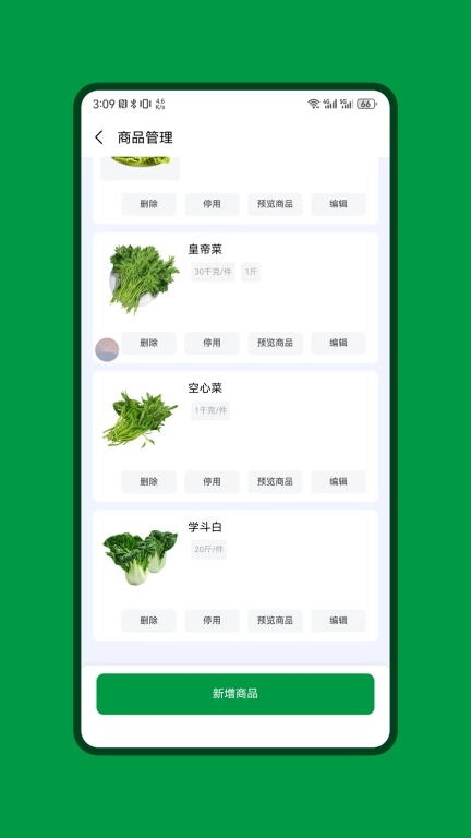 绿色快线商家端