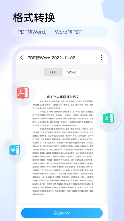 AI扫描大师