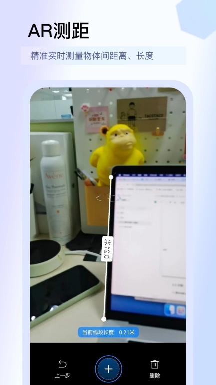 AI扫描大师