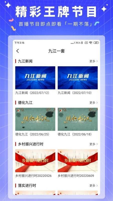 云上九江