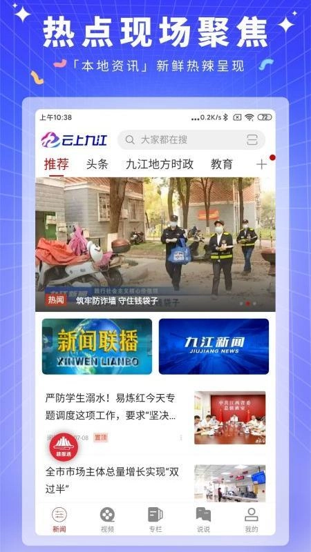 云上九江