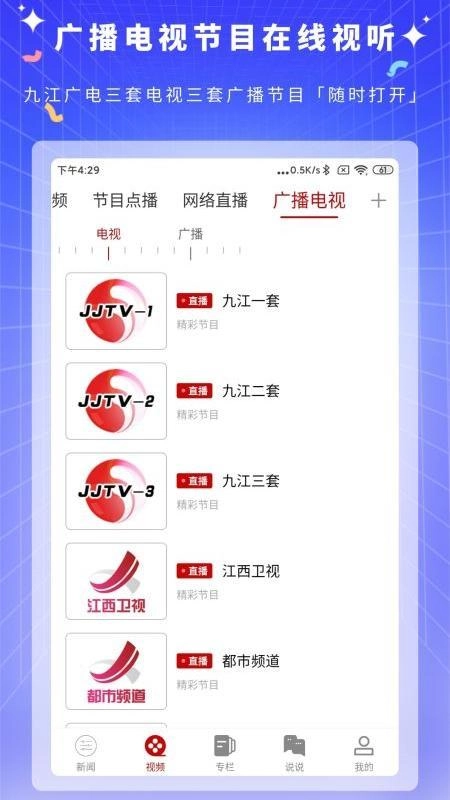 云上九江