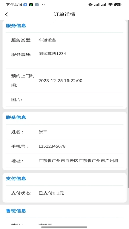 召唤鲁班