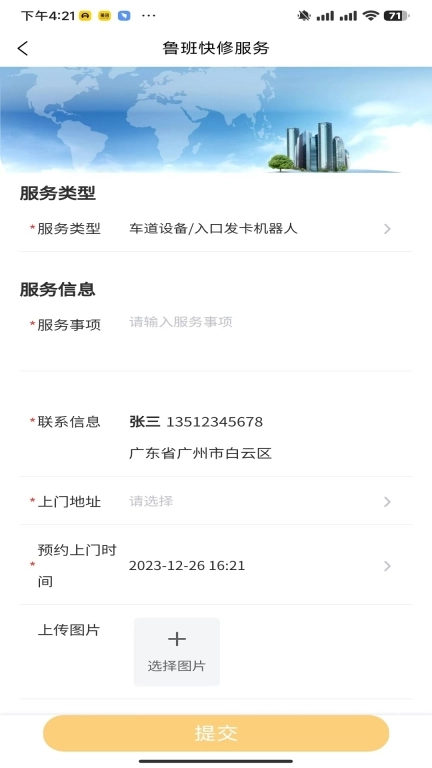 召唤鲁班