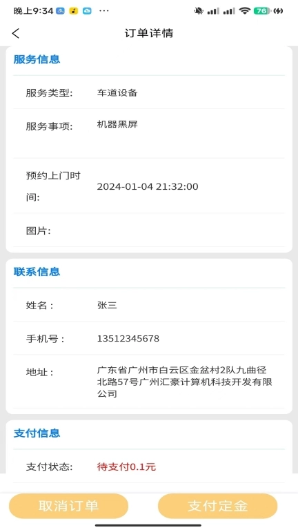 召唤鲁班