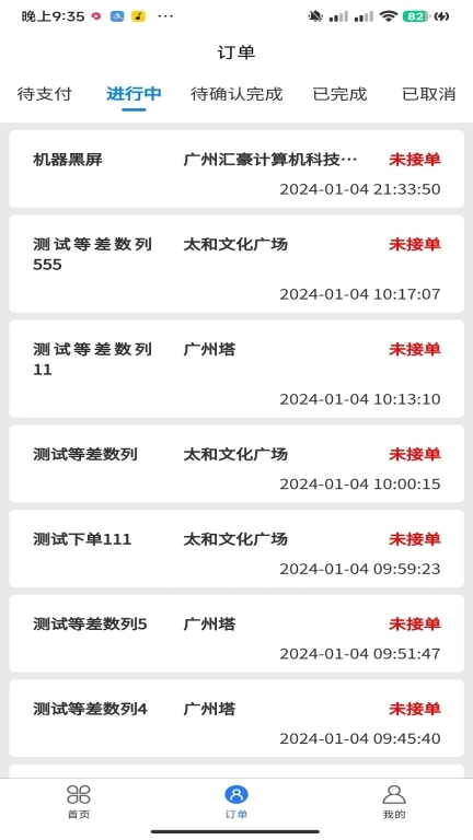 召唤鲁班