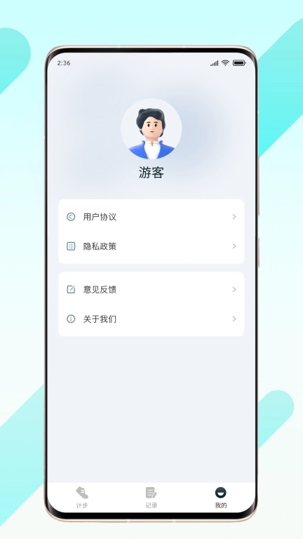 晨起伴步