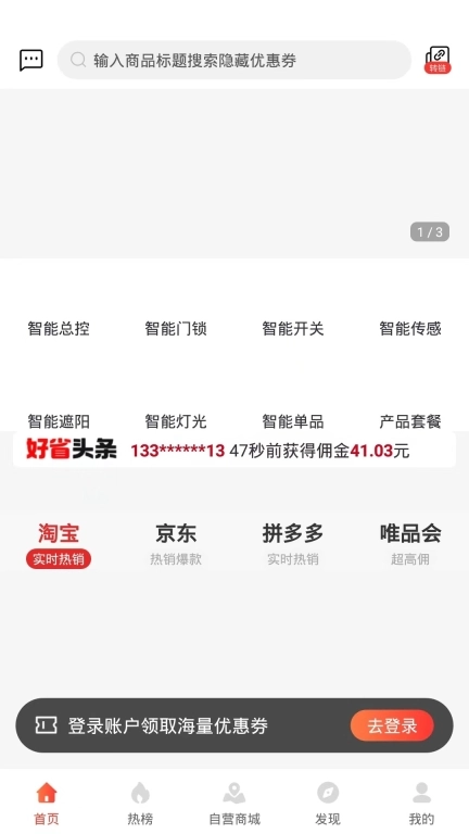 智居生活