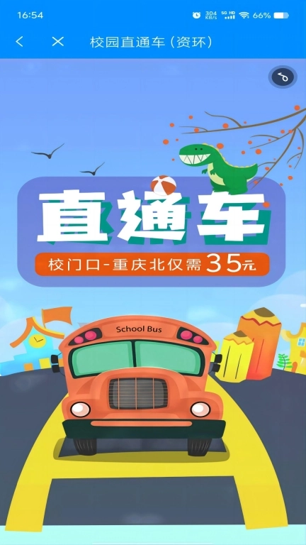 智慧资环