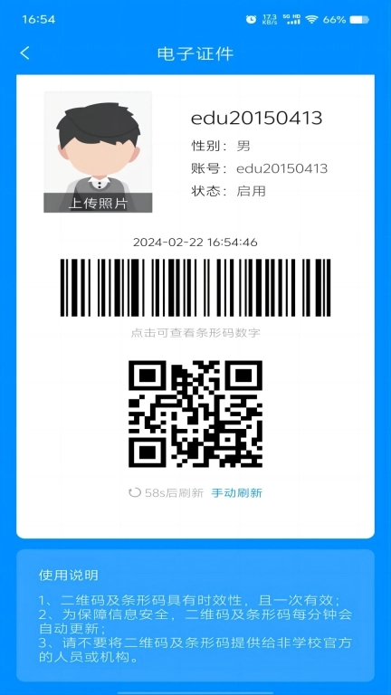 智慧资环