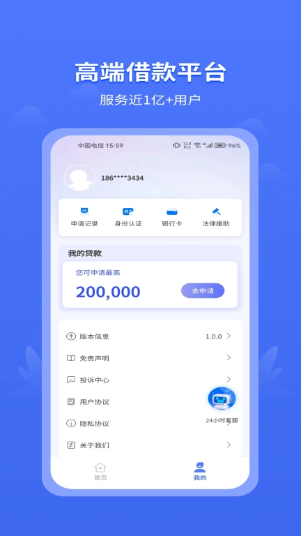 速贝钱包