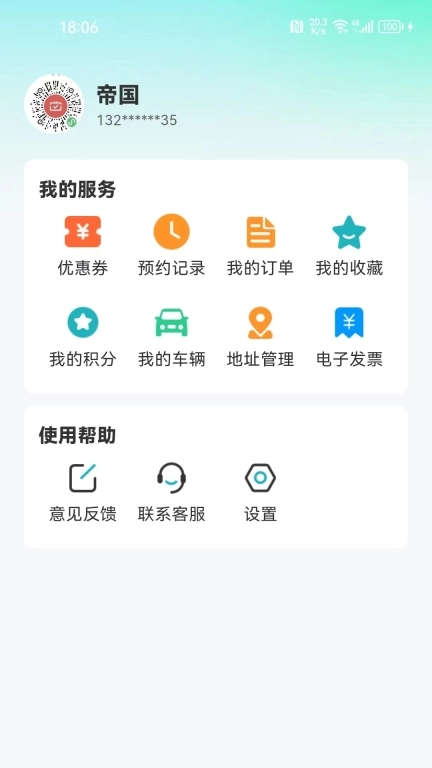 光谷出行