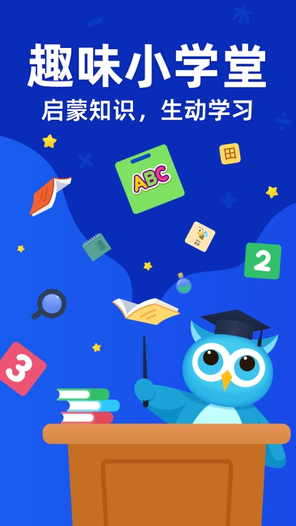 趣味学堂