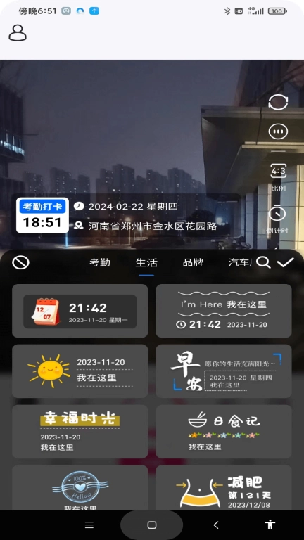 点滴打卡水印相机-精准打卡