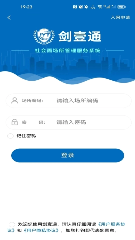 剑壹通