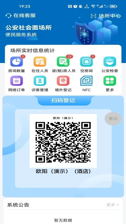 剑壹通