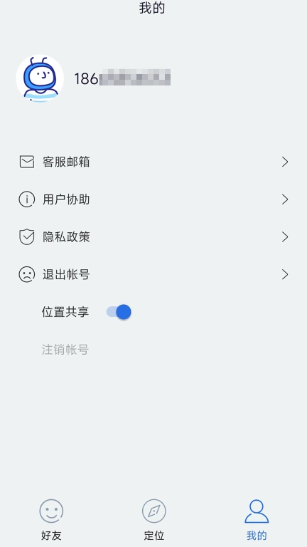 安全守护家人