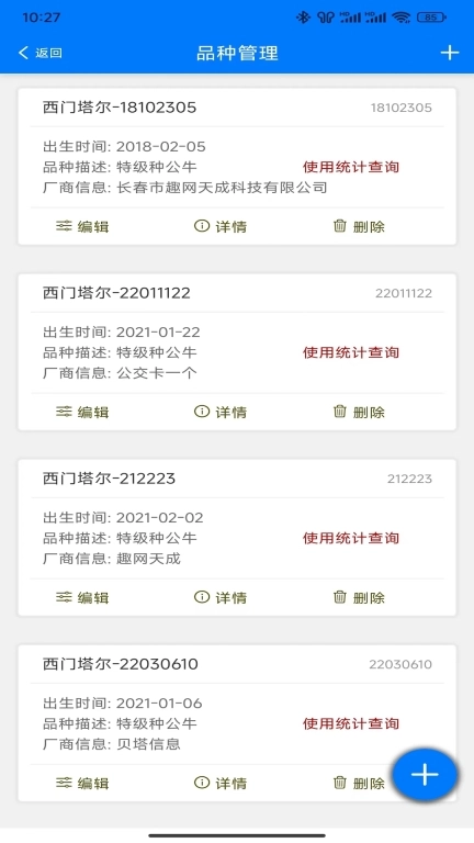 Rock数字管家