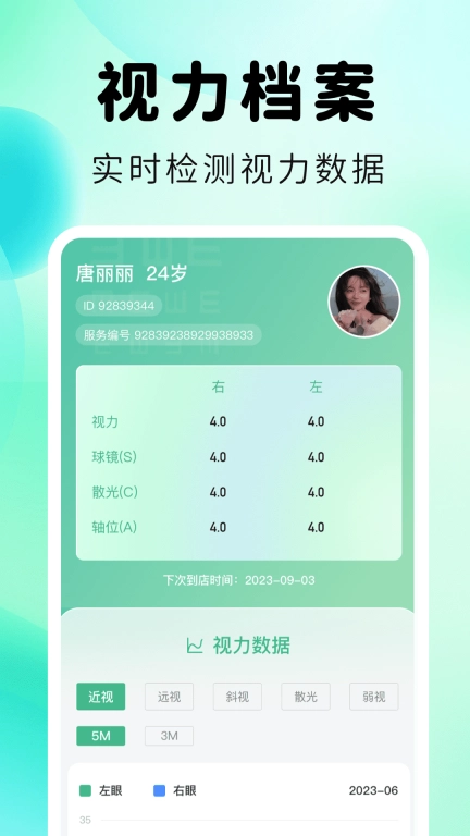 视拓
