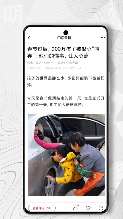 红歌会