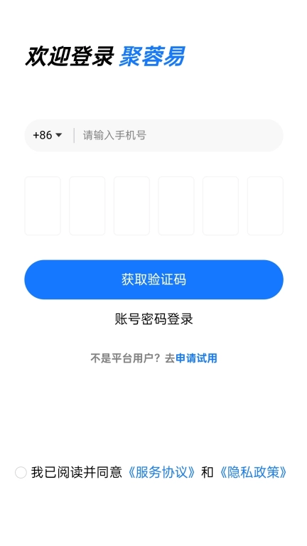 聚蓉易