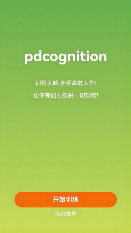 品度认知-pdcognition
