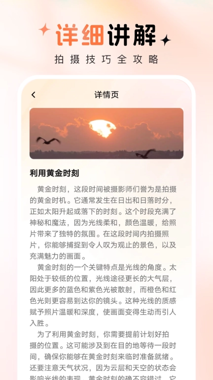 趣拍秀