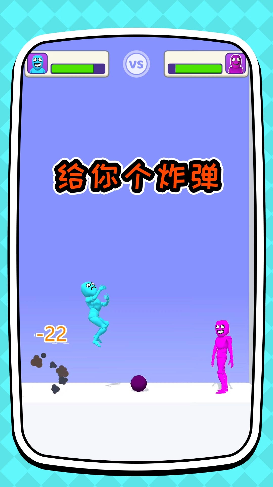 你是来找茬