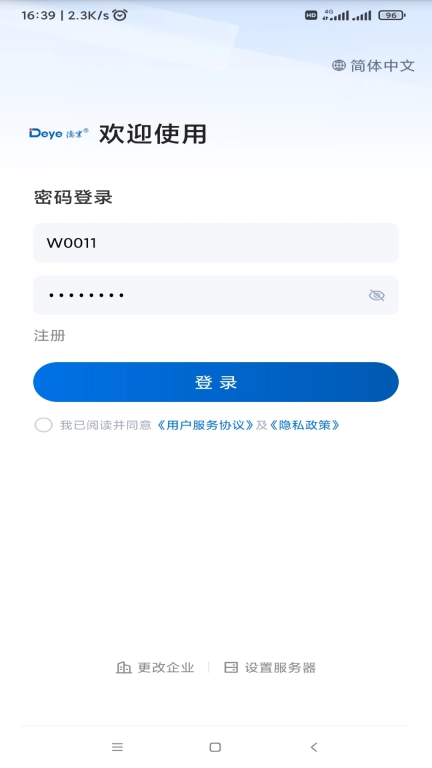 德业服务云