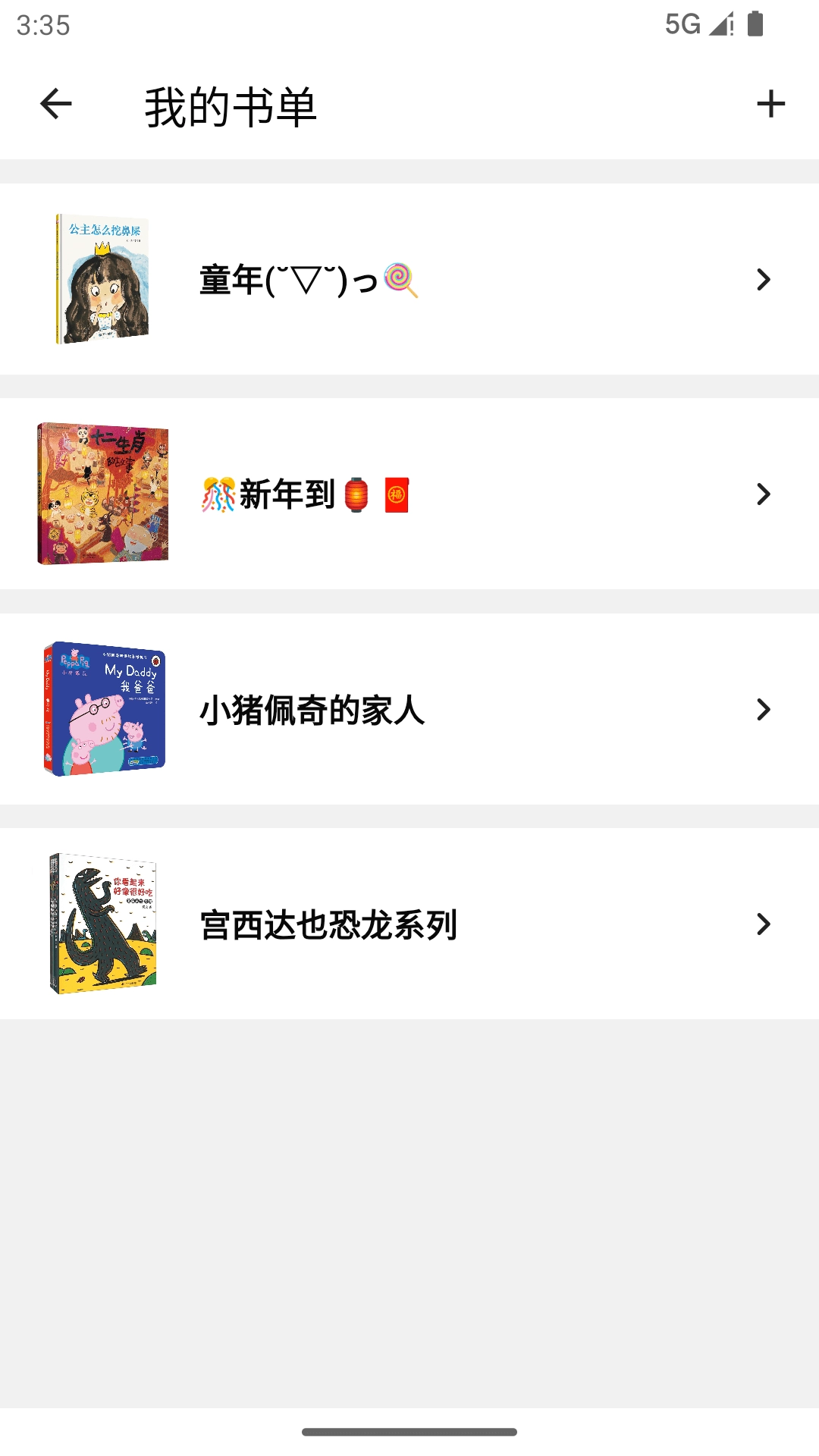 好奇绘本-给孩子挑选绘本