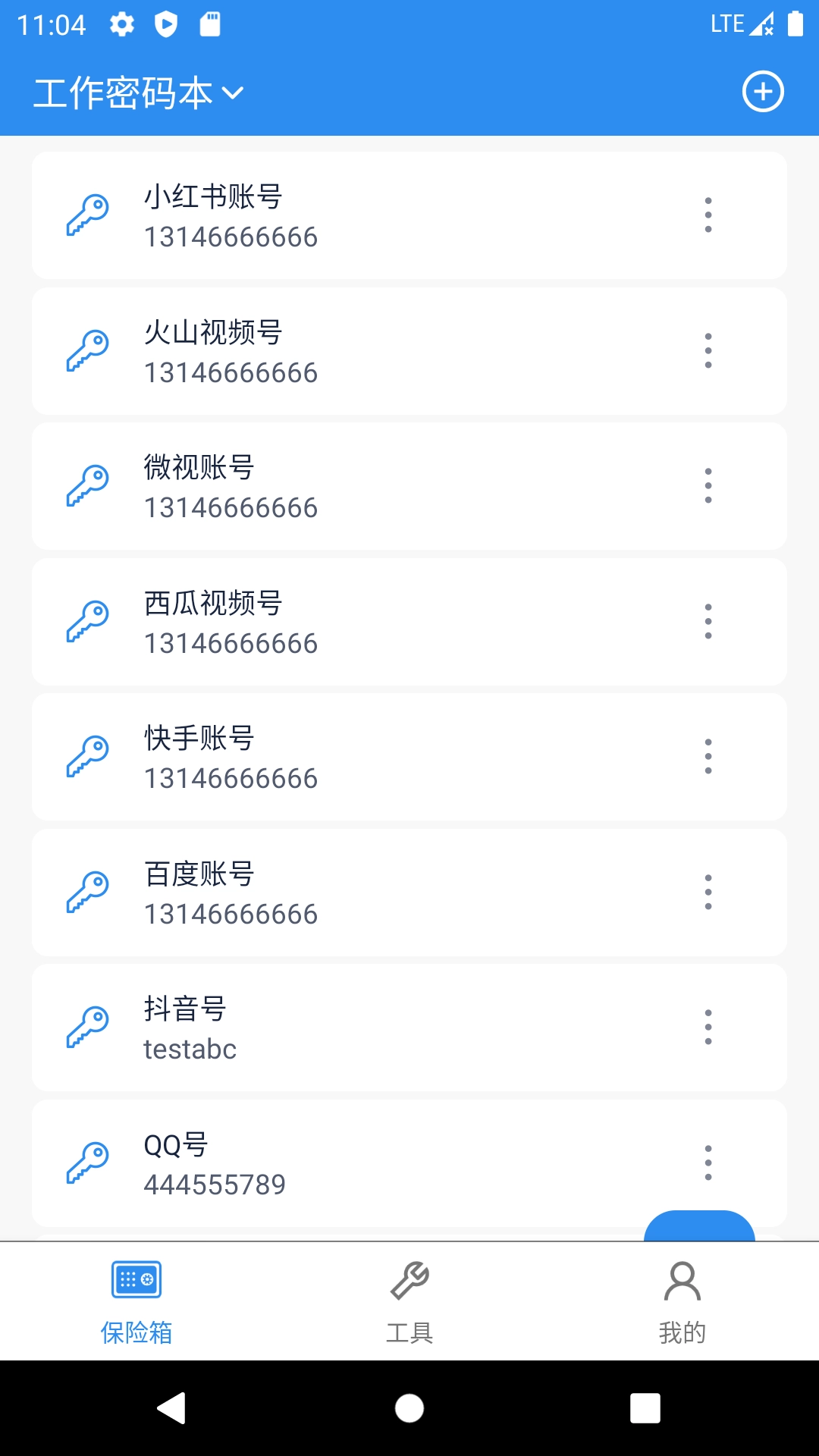 多多密码管理-团队密码管理