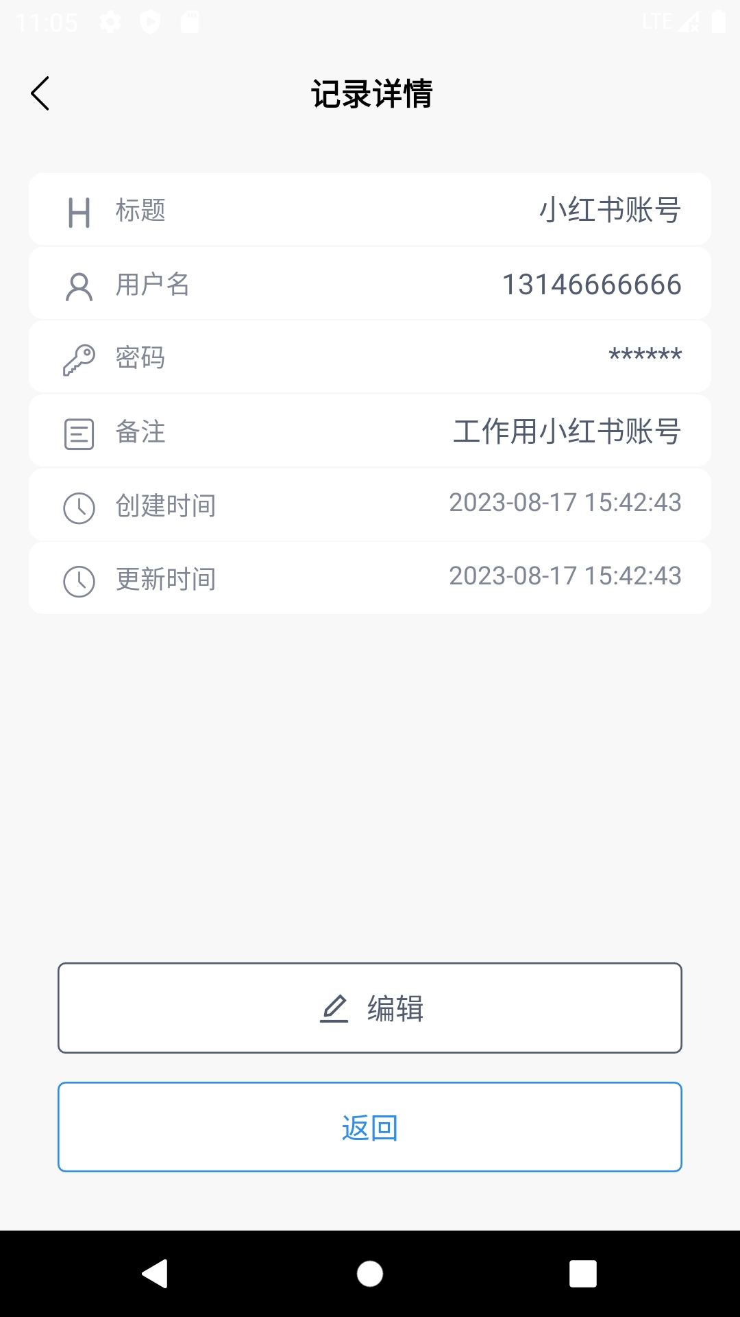 多多密码管理-团队密码管理