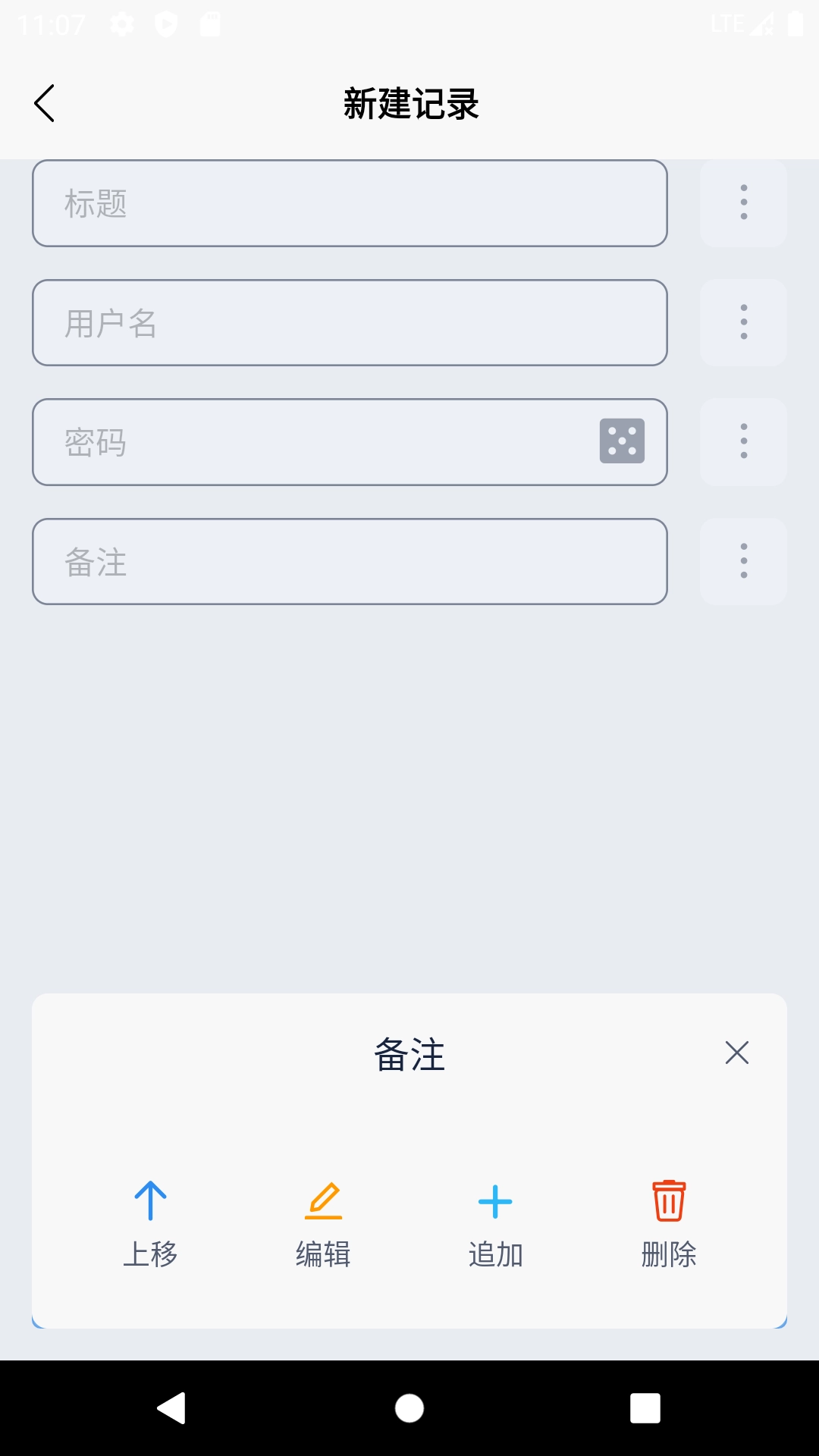 多多密码管理-团队密码管理