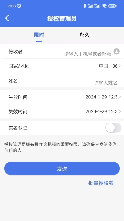 锁通通