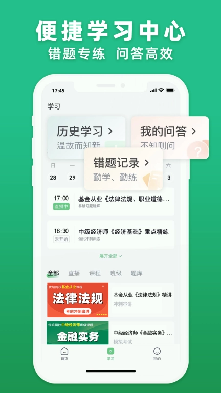 优培网校