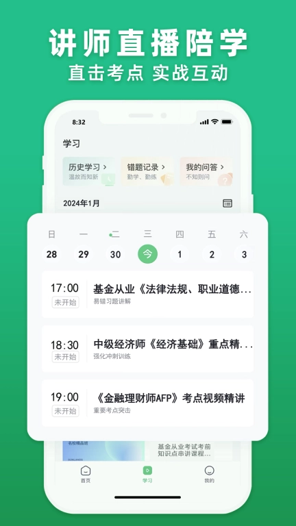 优培网校