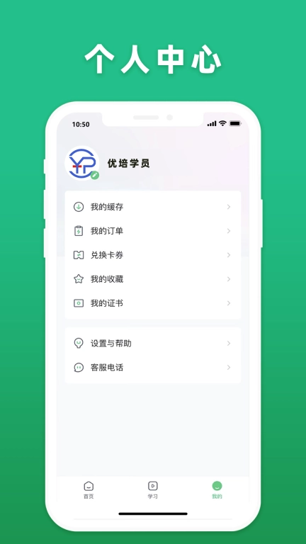 优培网校