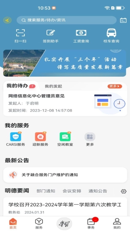西安明德理工学院