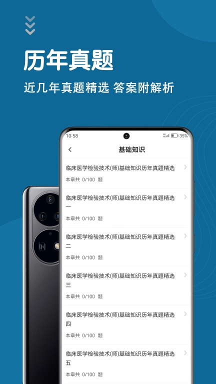 临床医学检验技术师智题库-检验师