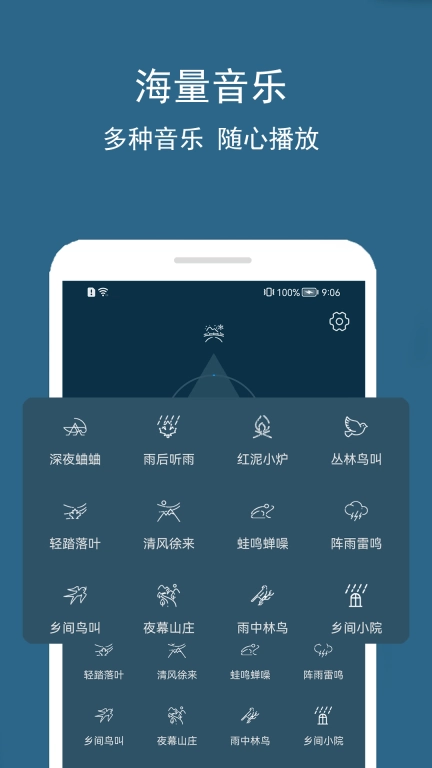 睡眠宝贝-助眠