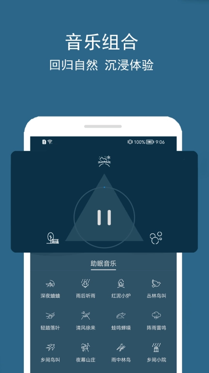 睡眠宝贝-助眠