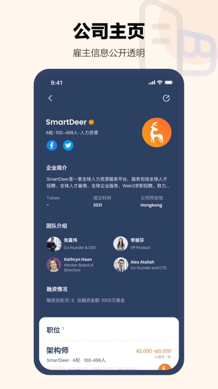 SmartDeer