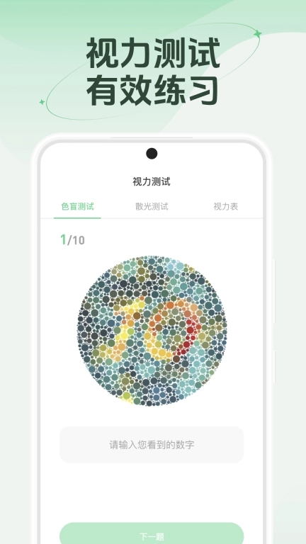 防蓝光护眼宝