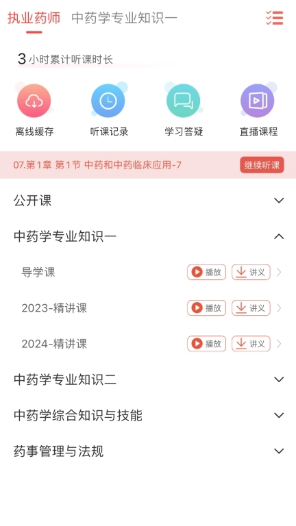 考拉网校